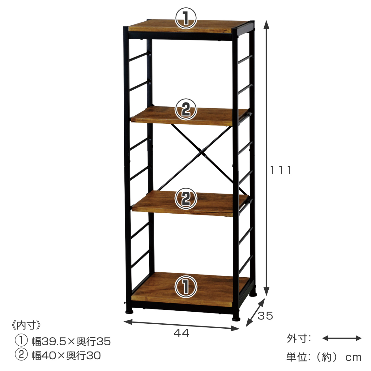 弘益 オープンラック4段 幅44cm ヴィンテージ調 スリムタイプ