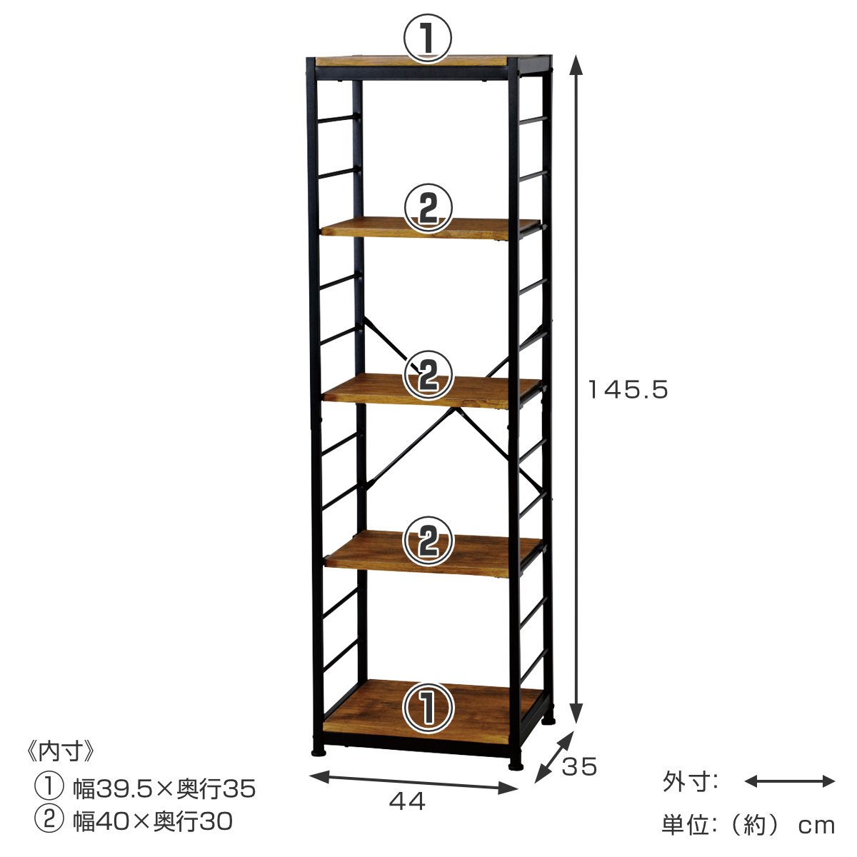 弘益 オープンラック5段 幅44cm ヴィンテージ調 スリムタイプ
