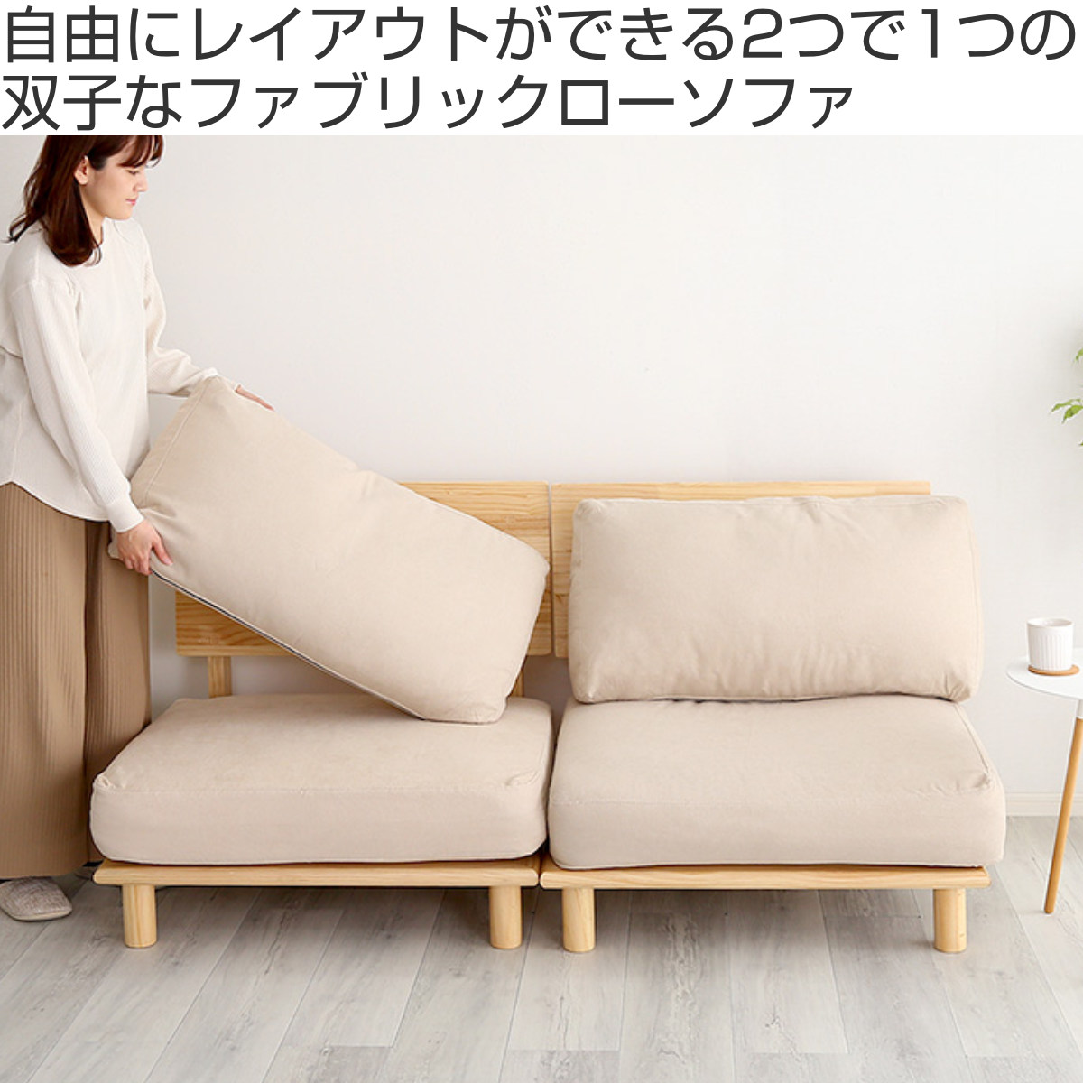 ホームテイスト（HOME taste） お掃除ロボット対応 ソファ 幅160cm