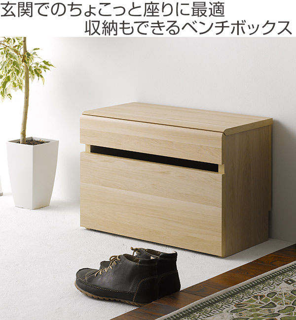 朝日木材加工 玄関ベンチ 幅59cm エルフォルム （ 玄関収納 シューズ