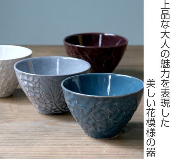 ボウル 11cm リアン 磁器 食器 日本製 （ 電子レンジ対応 食洗機対応