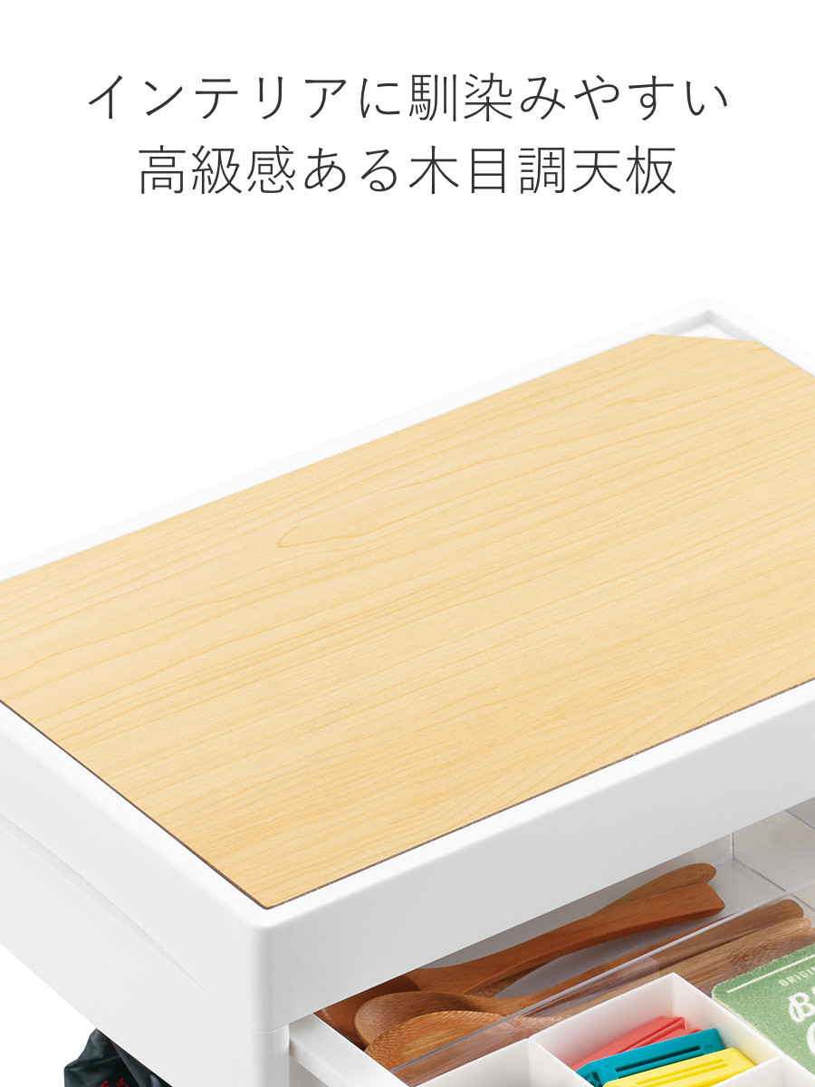 不動技研（FUDOGIKEN） キッチンワゴン 3段 木天板 サージュワゴン 幅