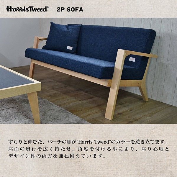 ソファ ハリスツイード HARRIS TWEED 2人掛け 幅124cm ソファー