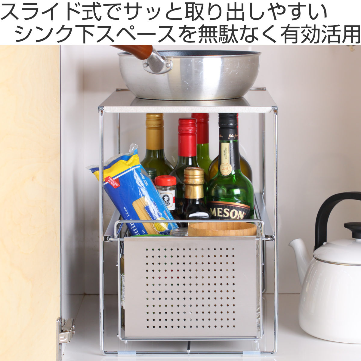 ヨシカワ シンク下収納 シンク下スライド収納 1段 幅25cm （ シンク下