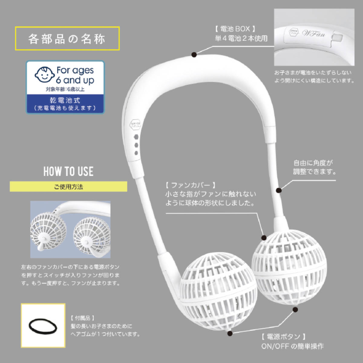ネックファン 扇風機 首かけ 子供用 ダブルファン Wfan 乾電池式 軽量