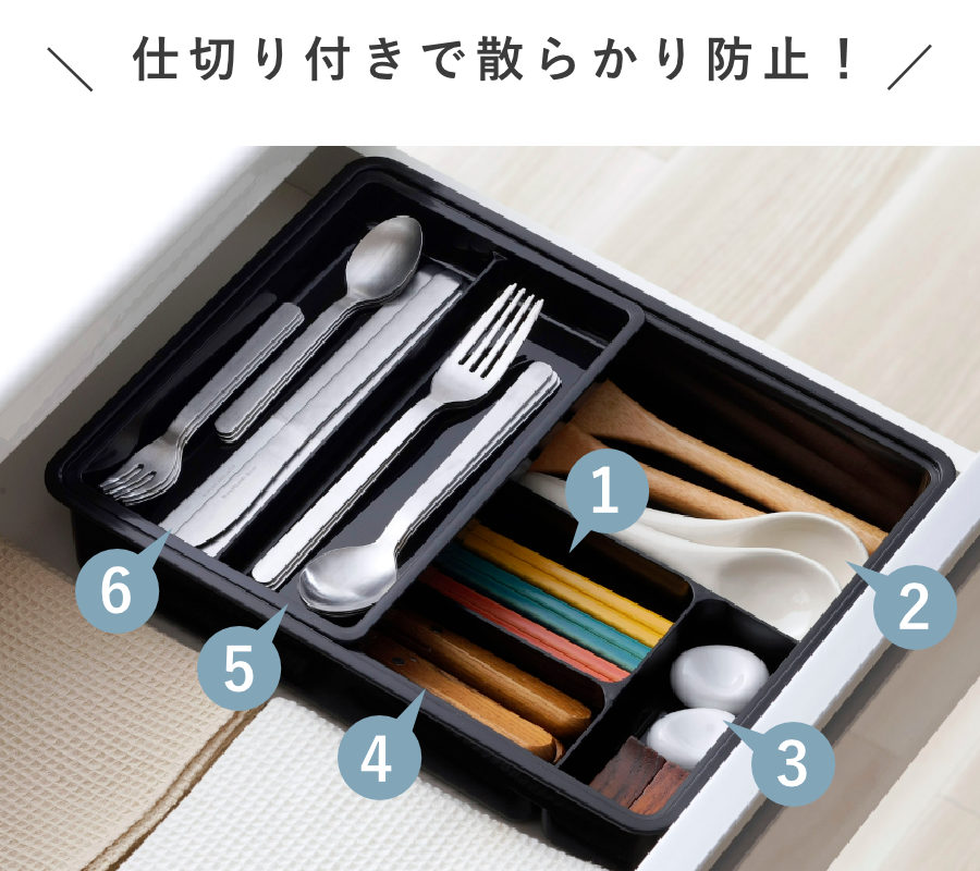 下村企販 カトラリーケース スライド式整理トレー ブラック