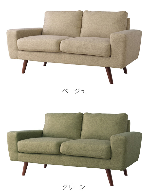 東谷 ソファ 幅150cm 2人掛 ひじ掛け ファブリック 布製 ローソファ
