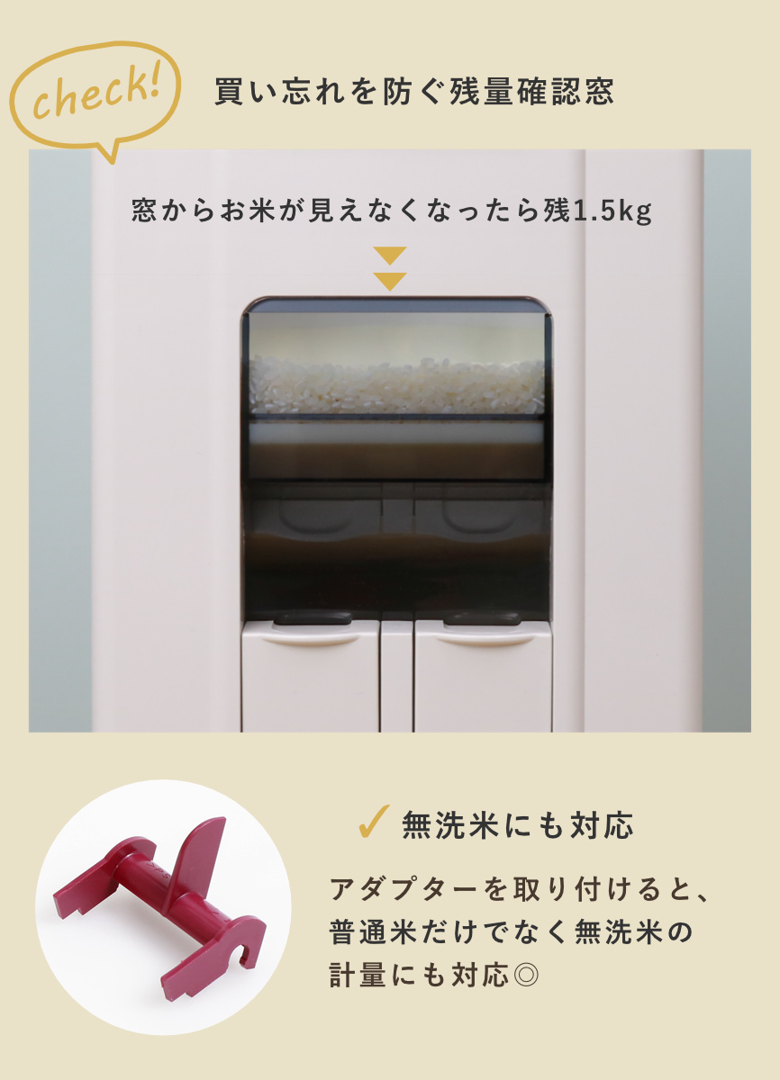 米びつ 1合計量 22kg用 無洗米対応 コンパクトライスディスペンサー