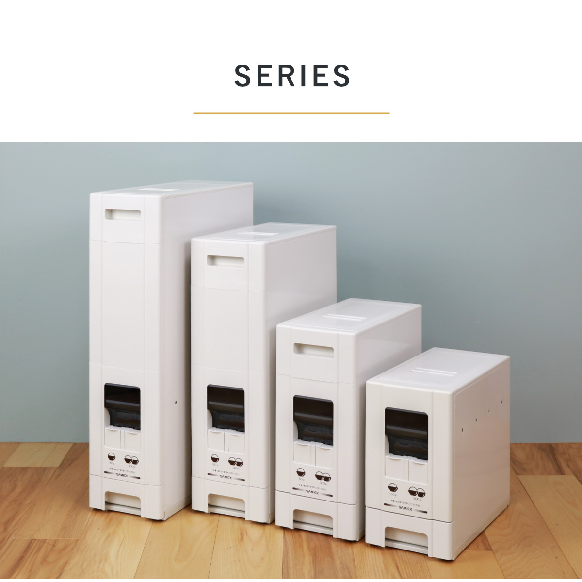 米びつ 1合計量 22kg用 無洗米対応 コンパクトライスディスペンサー