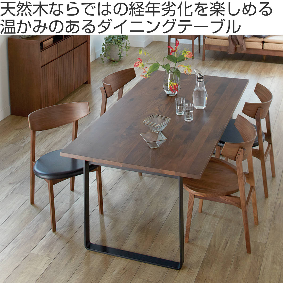 ダイニングテーブル 幅160cm ウォールナット ロの字脚タイプ 天然木