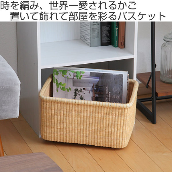 ちどり産業 ナンタケットバスケット 幅37×奥行27×高さ20cm 籐 ラタン