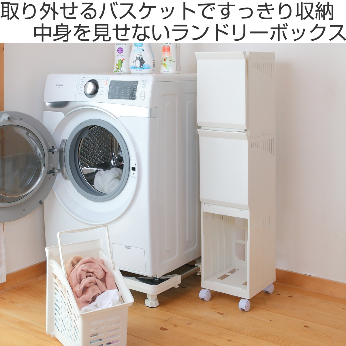 平和工業 ランドリーボックス Clevan Half 3段 ランドリーラック 洗濯
