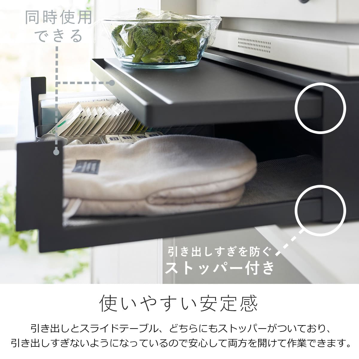 tower 山崎実業 ツーウェイ キッチン家電下引き出し＆スライドテーブル