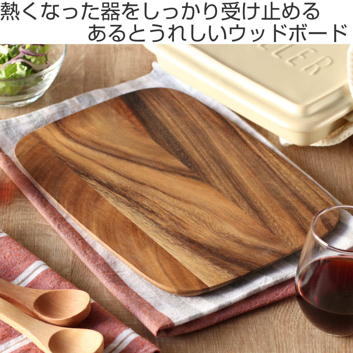 カッティングボード TOOLS ウッドボード L （ まな板 鍋敷き なべしき