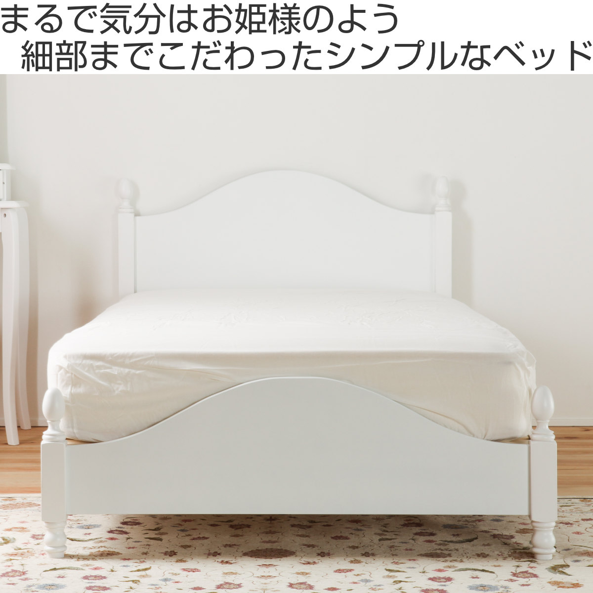 ベッド シングル プリンセスデザイン 姫系 すのこ 簡単組立 （ 白