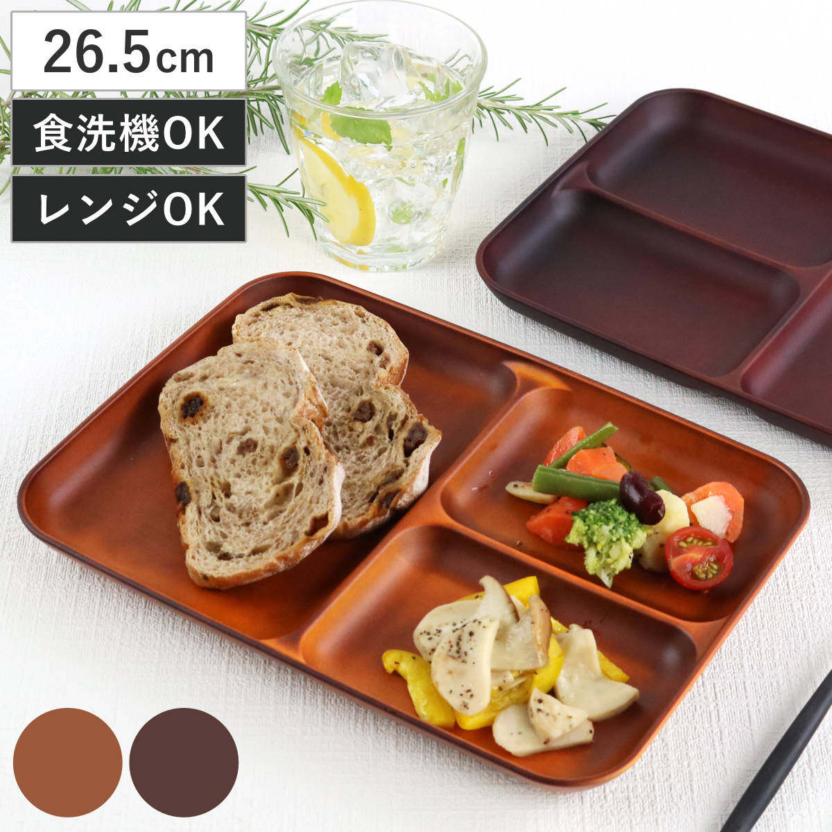 宮本産業 ランチプレート 26.5cm SEE プラスチック （ 食洗機対応 電子