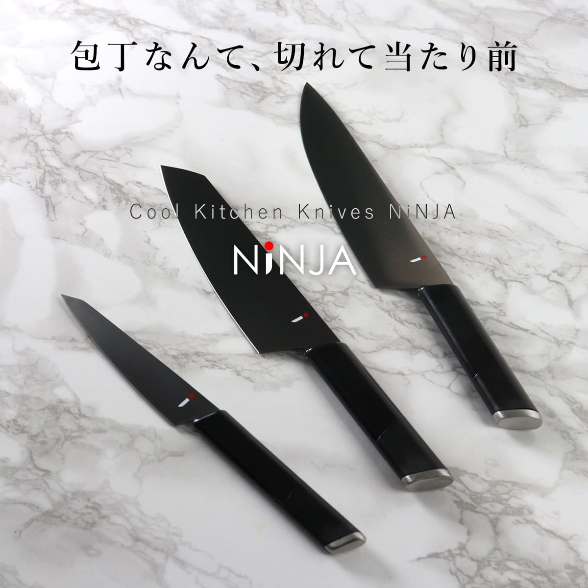 ペティナイフ 13cm NiNJA cool kitchen ware 日本製 （ 13センチ