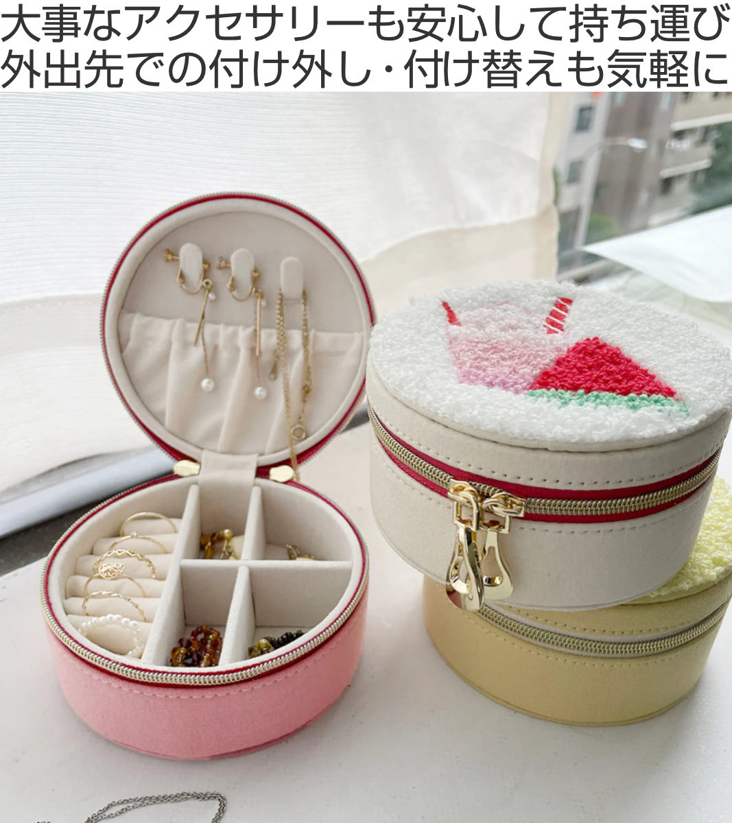 HEMING'S（ヘミングス） ジュエリーボックス ウィンキーラウンド