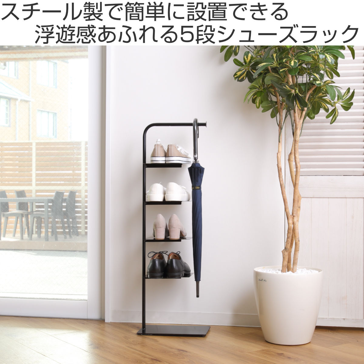 シューズラック Stack rack 5段 （ シューズ ラック 靴収納 玄関収納