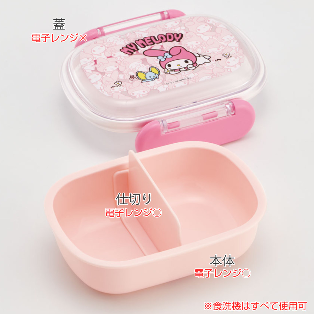 スケーター 弁当箱 1段 270ml ふわっとタイトランチ MMうしろうしろ