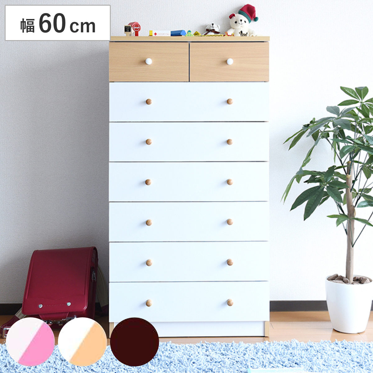 JK-PLAN（ジェイケイ・プラン） チェスト 幅60cm 7段 カラフル シック