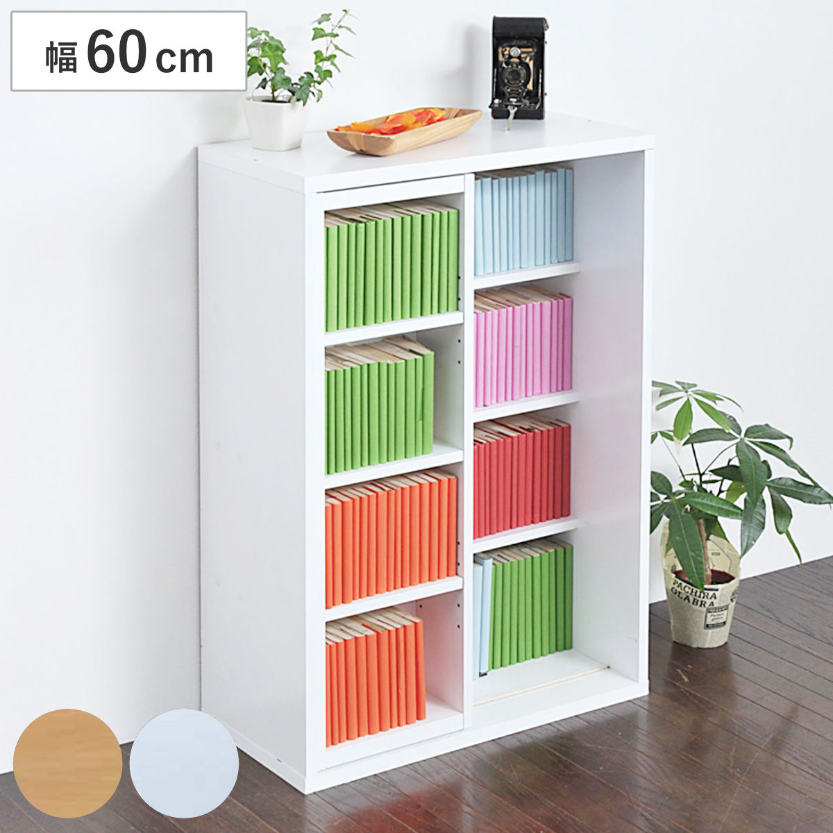 本棚 幅60cm 4段 スライド書棚 ボックスラックシリーズ （ 書棚