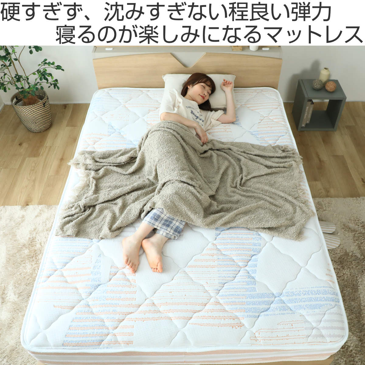 硬さの選べる マットレス シングル 咲夜レアル サンセットオレンジ