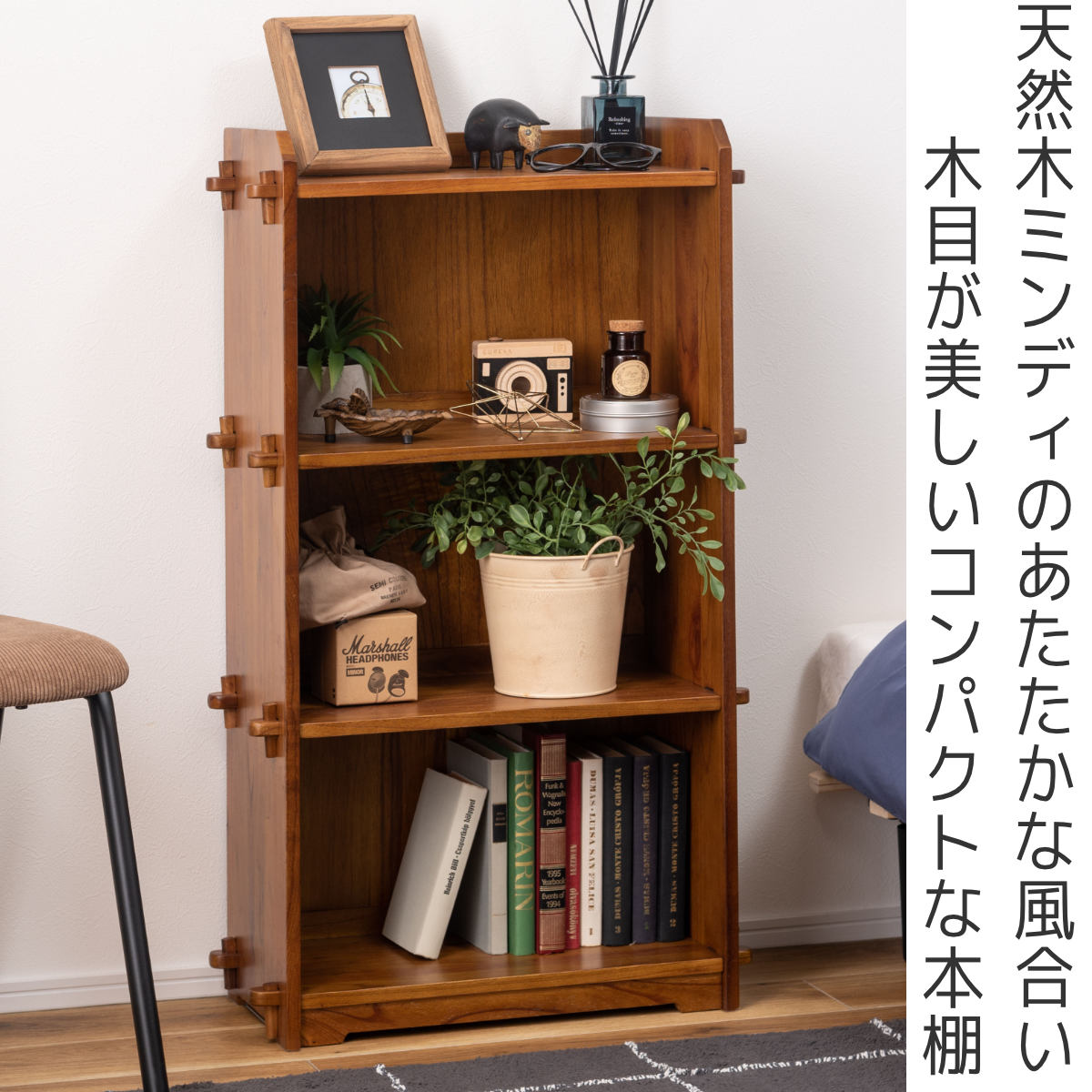 東谷 本棚 コンパクト 幅56cm 3段 天然木 簡単組立 （ ラック 工具不要