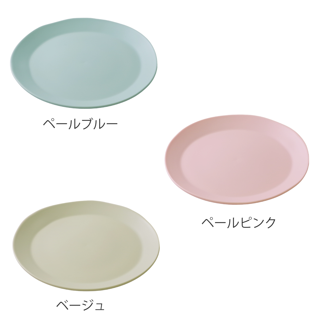 福井クラフト サークルプレート 13cm プラスチック （ 食洗機対応 電子