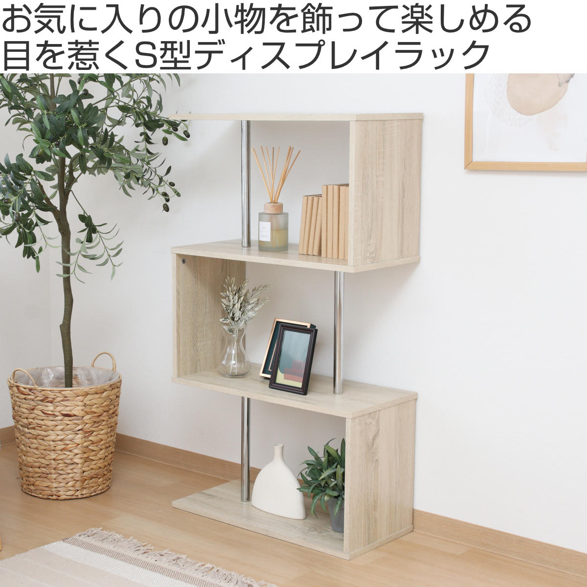 不二貿易（Fuji Boeki） ディスプレイラック 幅60cm 3段 シンプル 木製