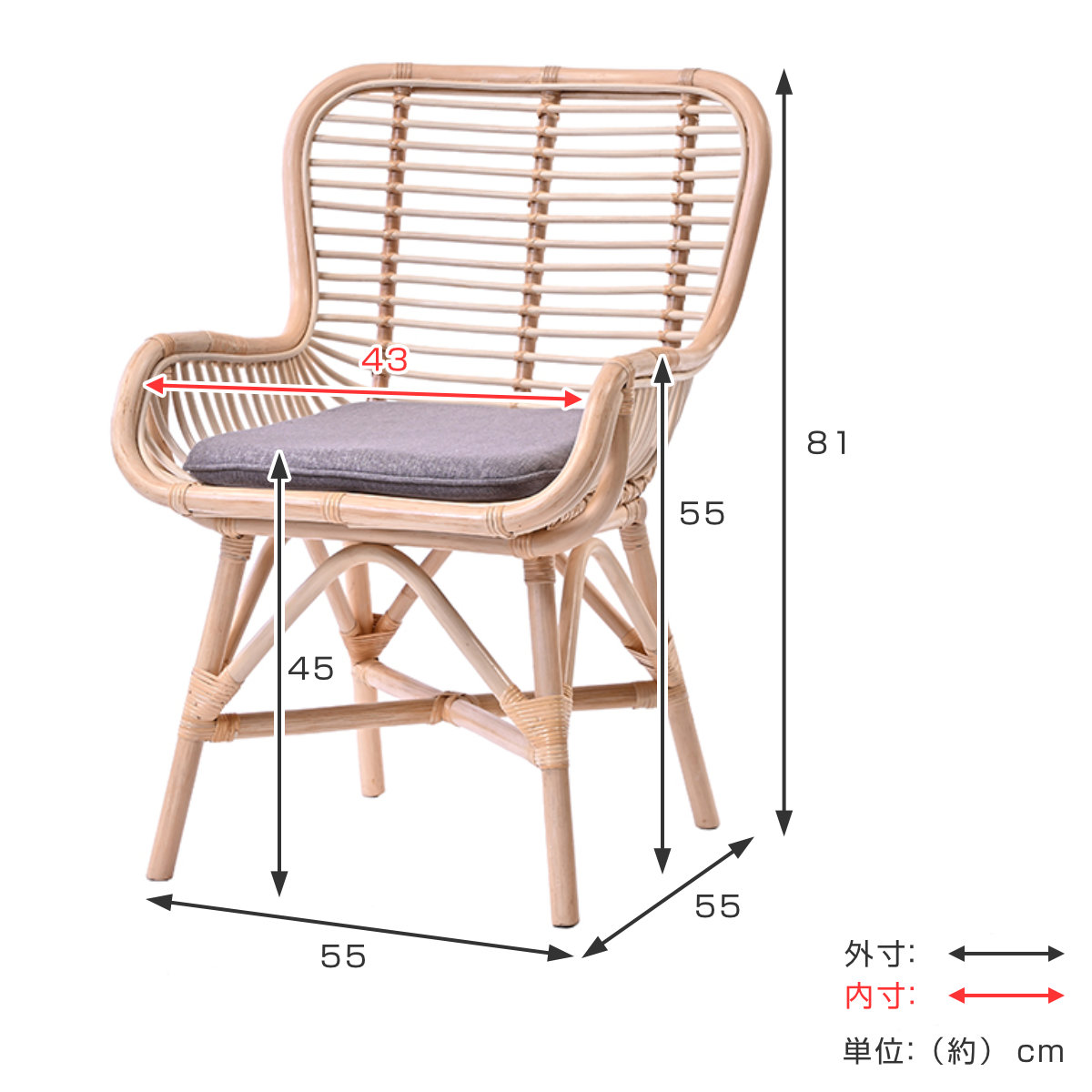 ダイニングチェア ラタン 座面高45cm クッション付 Breeze （ ラタン