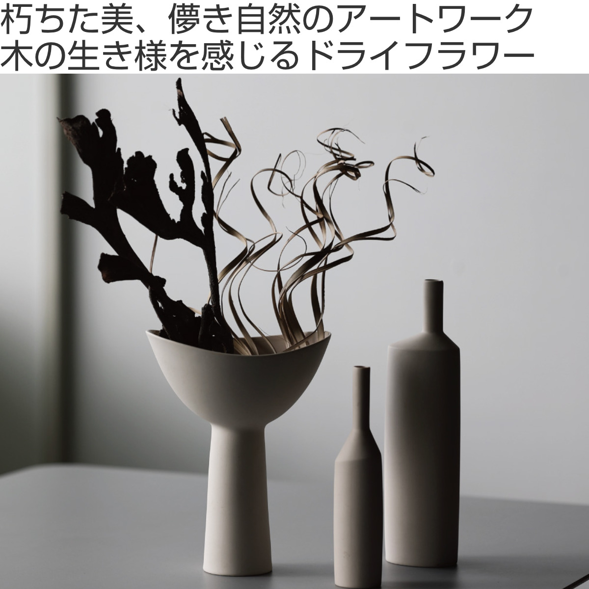 magnet ドライフラワー CASTO （ バナナスティック 枝 枝物 インテリア