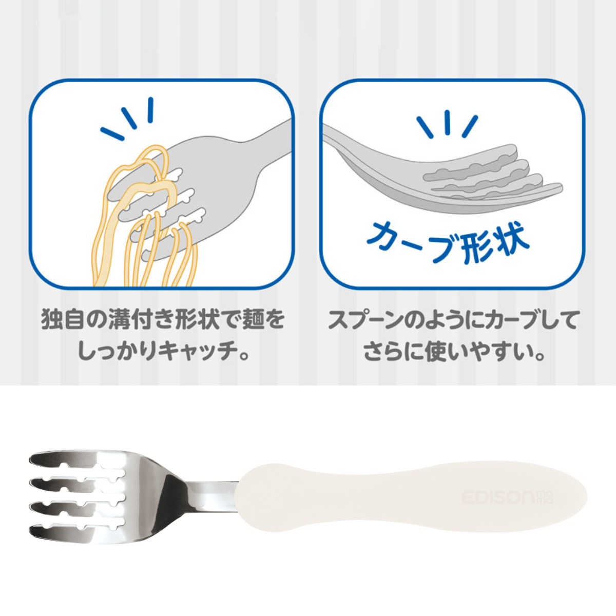 EDISONmama（エジソンママ） フォーク エジソンのカトラリー 14cm