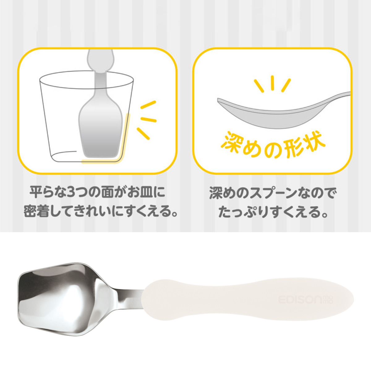 EDISONmama（エジソンママ） スプーン エジソンのカトラリー 14cm