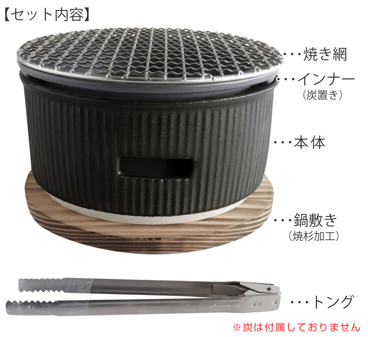 LOLO（ロロ） 炭焼きグリル 大 陶器 日本製 The Chef 卓上コンロ 七輪