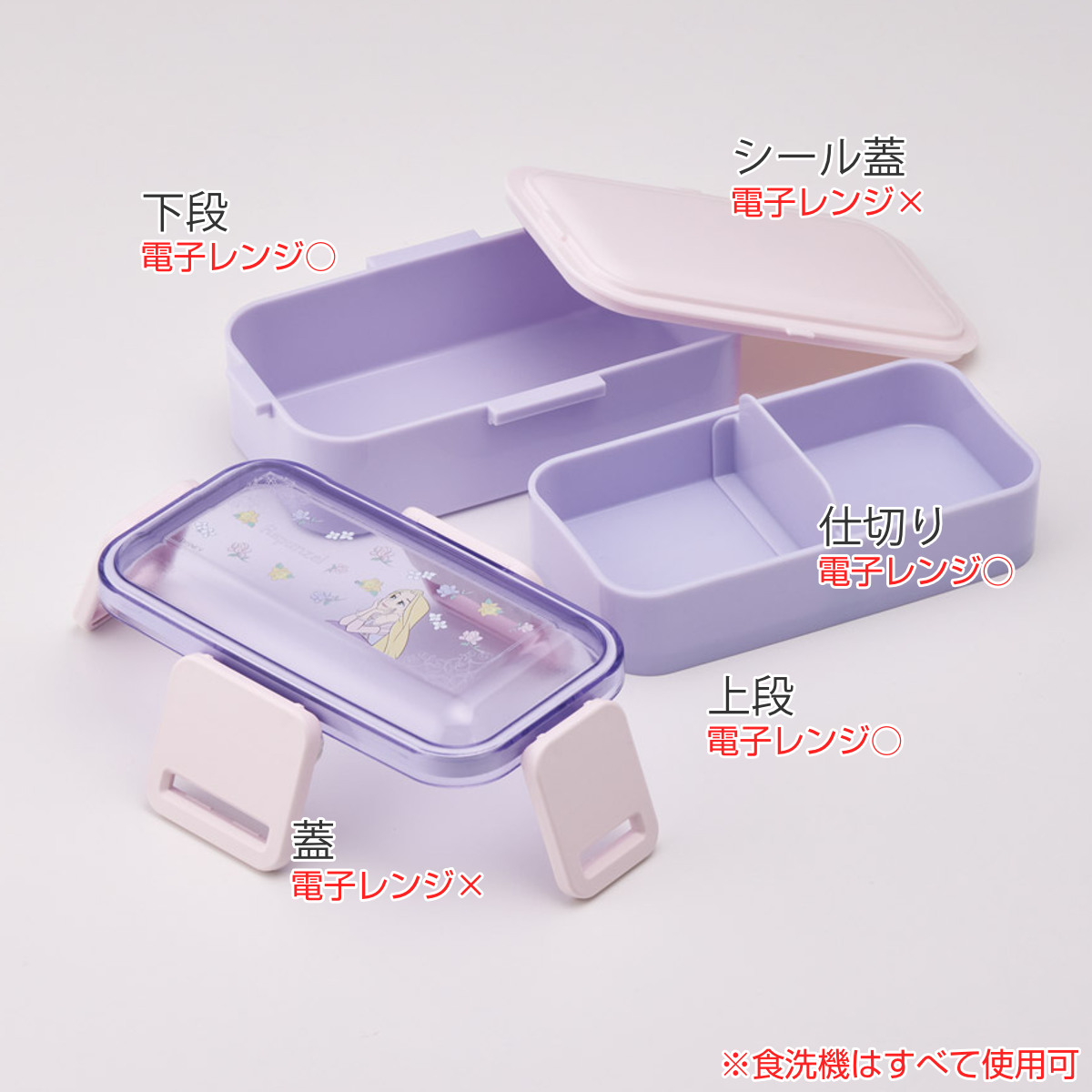 スケーター 弁当箱 2段 600ml 抗菌2段ふわっと弁当箱 ラプンツェル