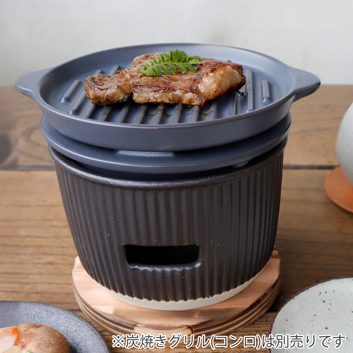 SALIU（サリュウ） グリルプレート S 炭焼きグリル用 日本製 ロロ The