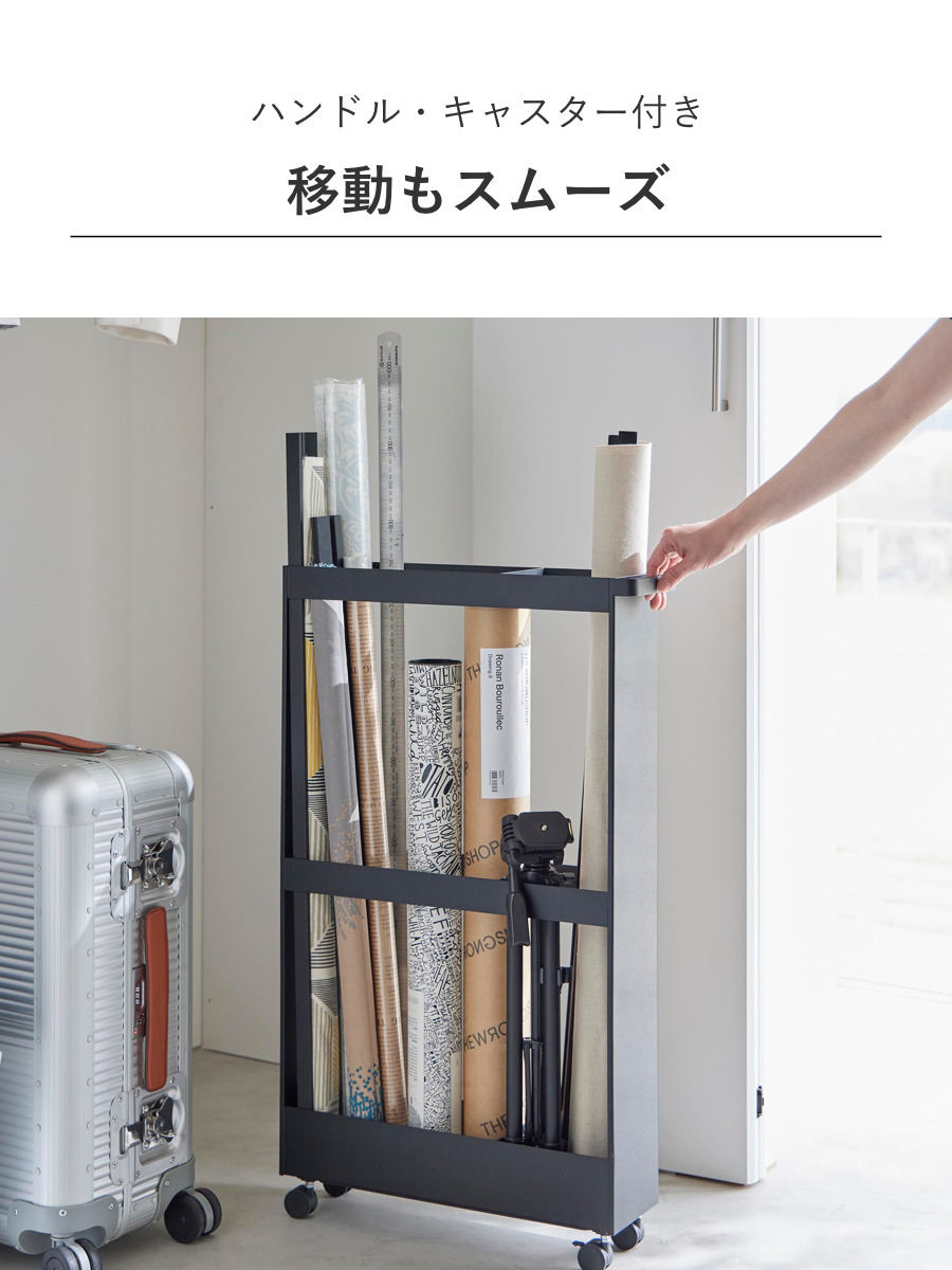 tower 山崎実業 キャスター付き長物収納スリムワゴン タワー