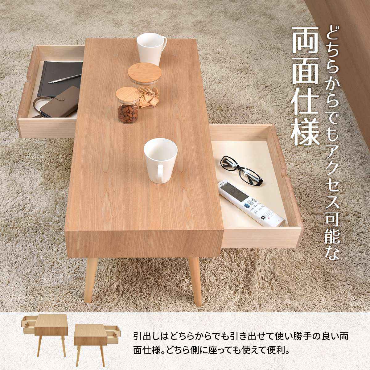 B.Bファニシング リビングテーブル 幅90cm 引出し付 整える （ ロー