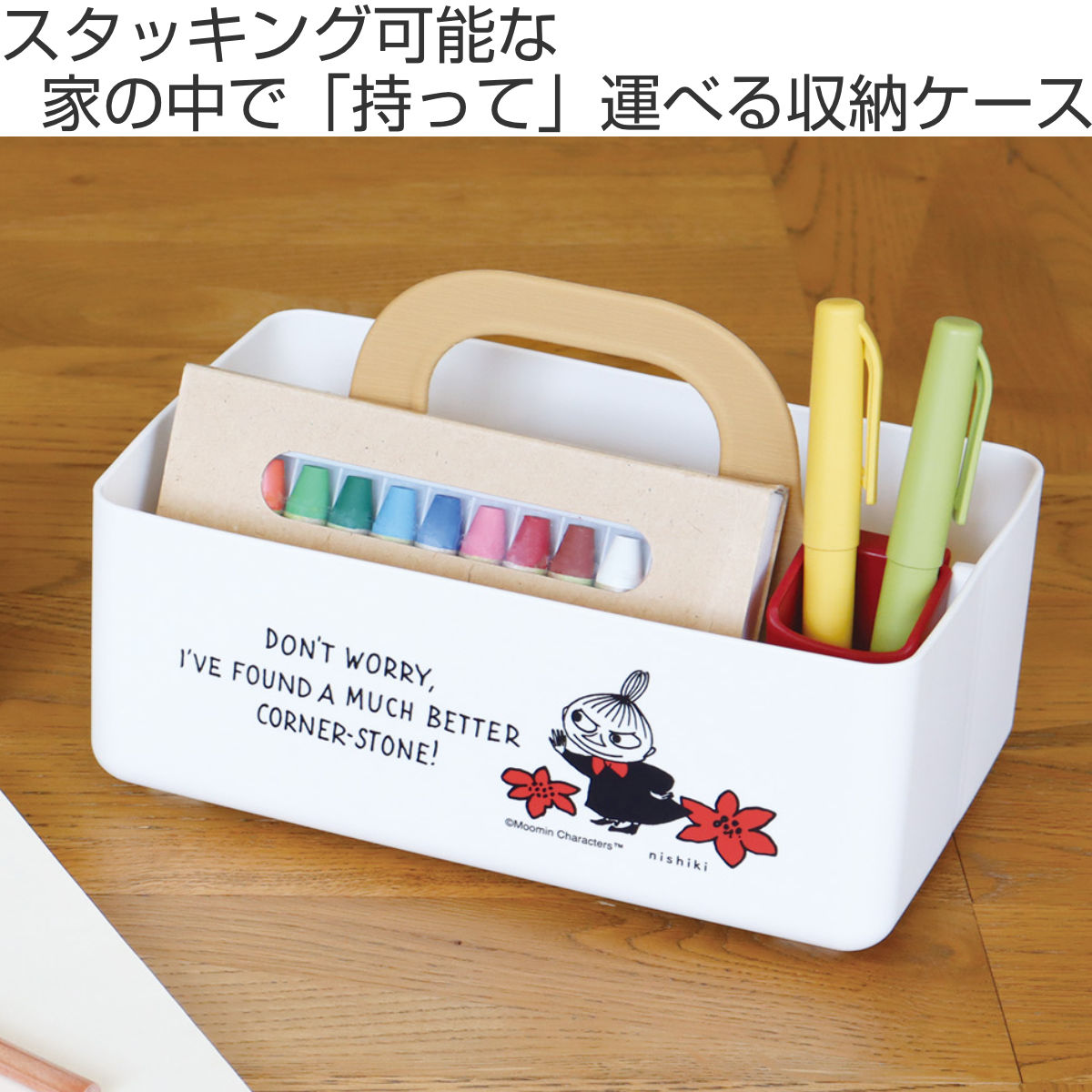 錦化成 収納ボックス ミニモッテケース ムーミン 小物入れ 幅20.7×奥行