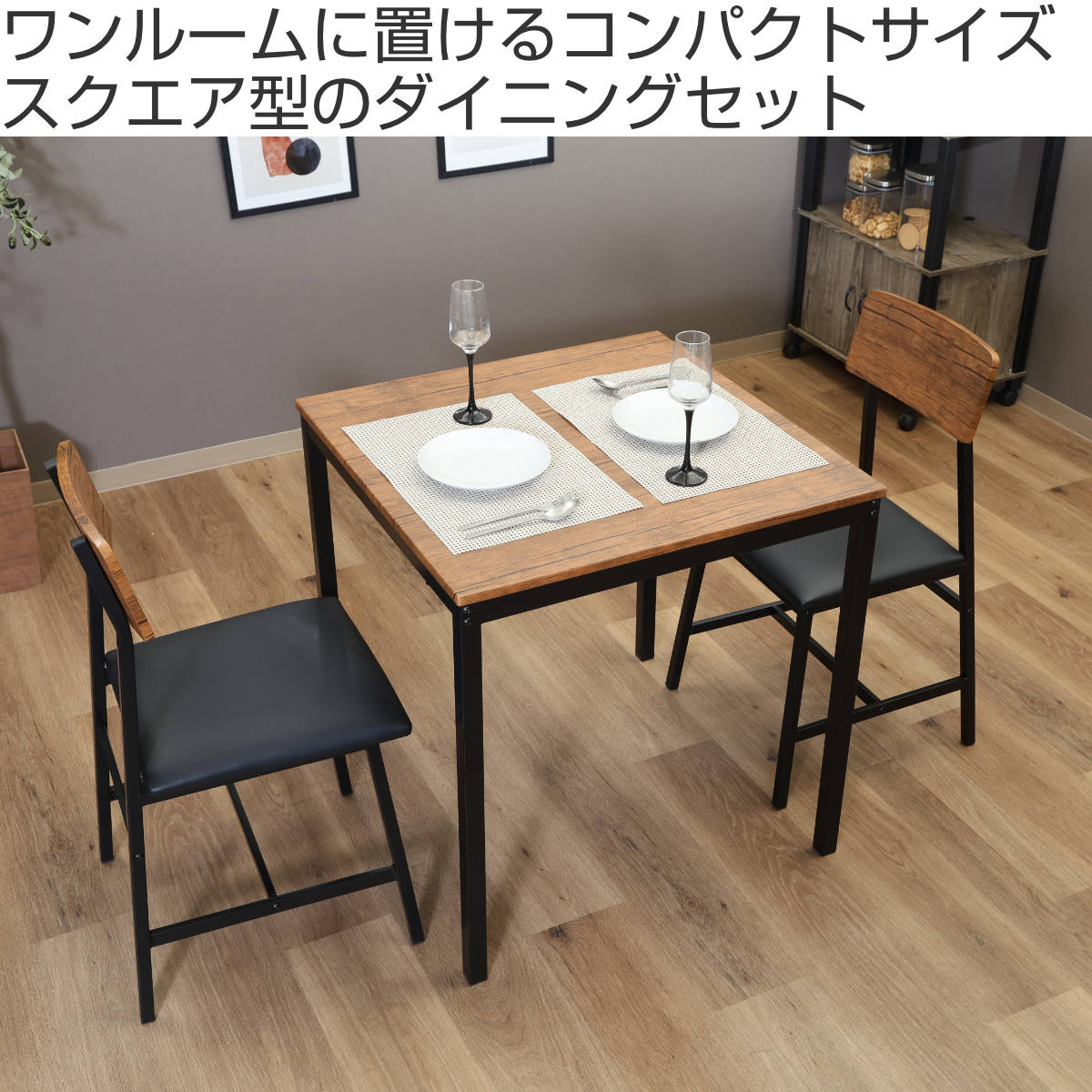 不二貿易（Fuji Boeki） ダイニングテーブルセット 2人掛け 3点セット