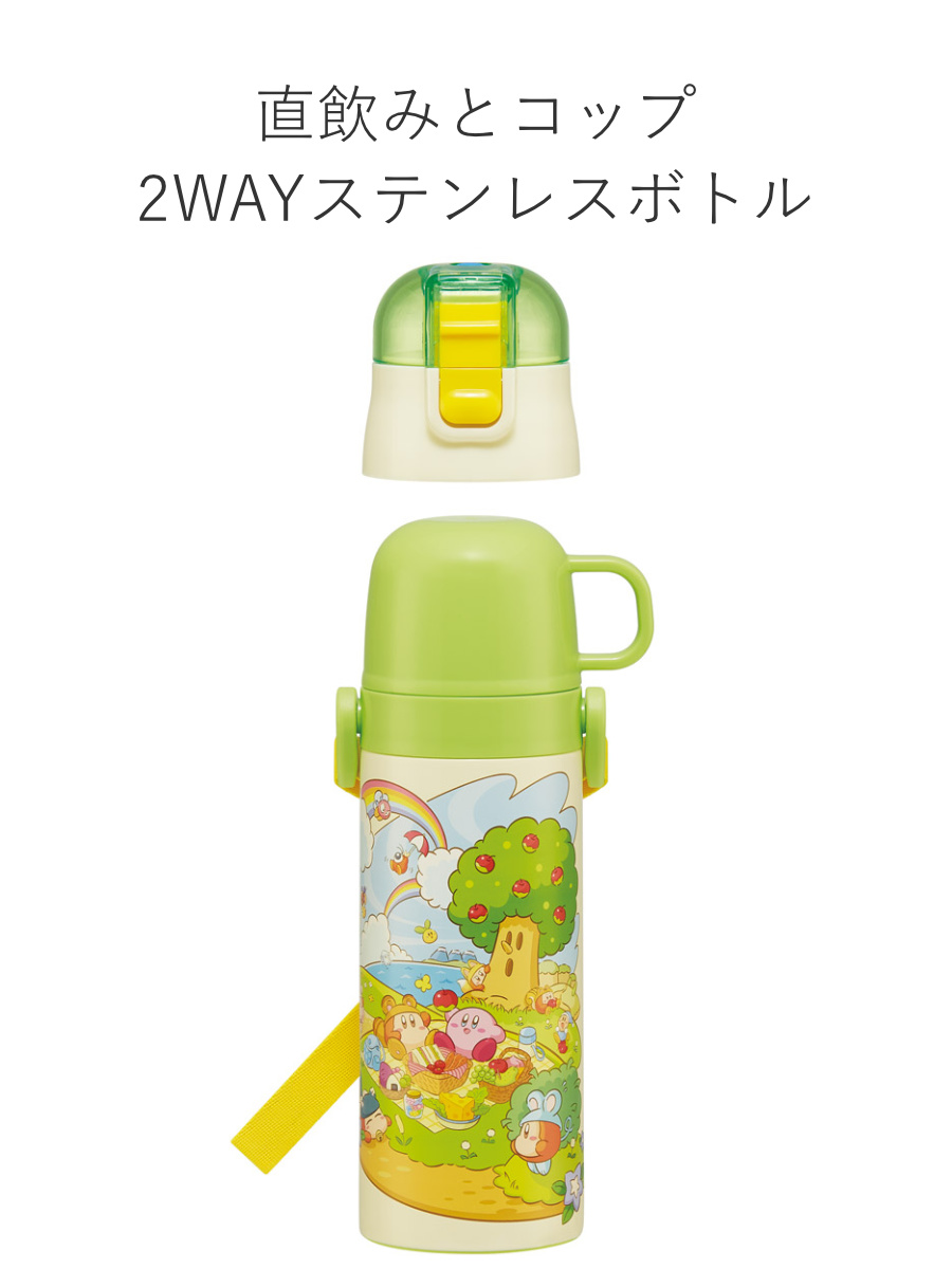スケーター 水筒 470ml 超軽量2WAYステンレスボトル カービィ