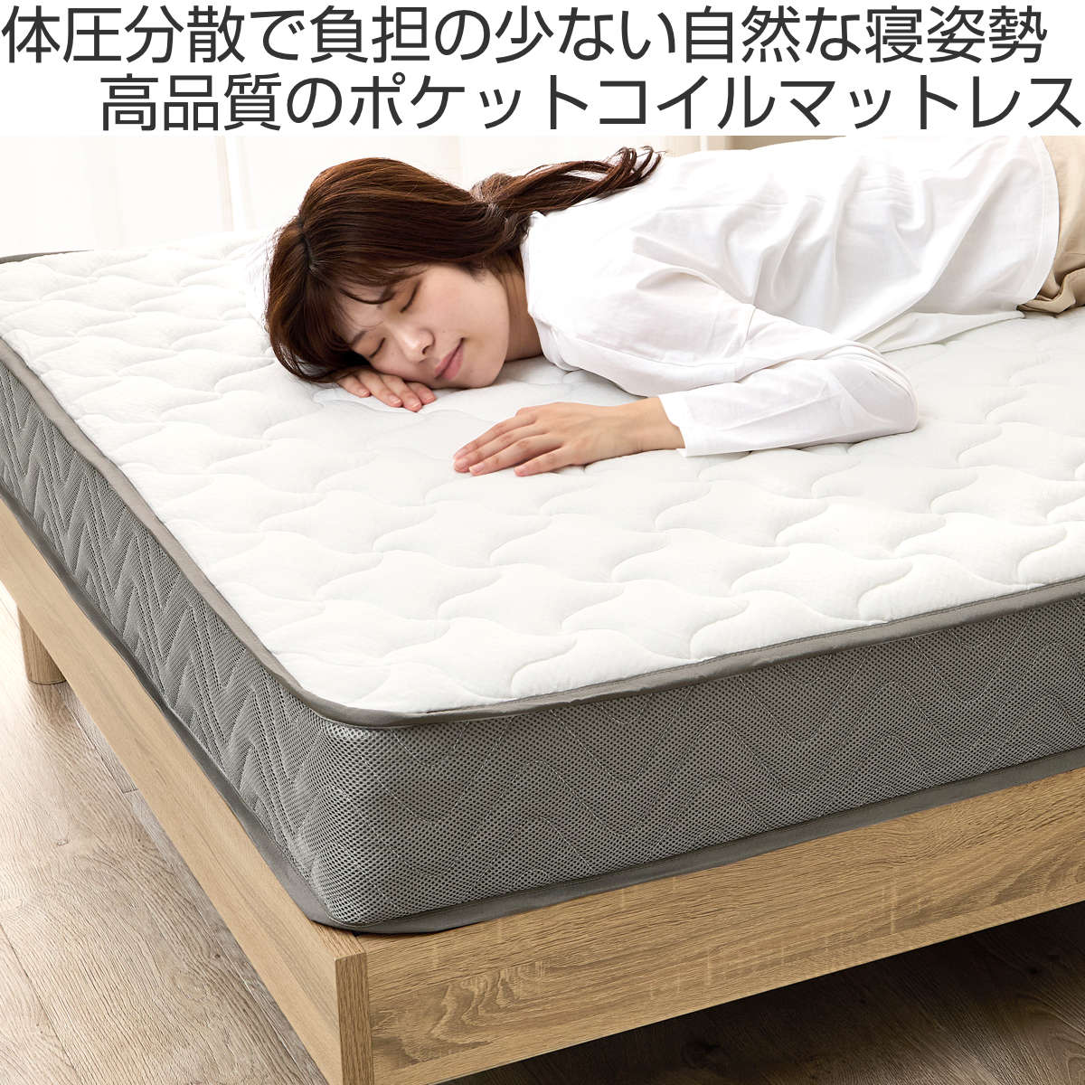 マットレス ポケットコイル ショートセミシングル 寝心地柔らか 圧縮