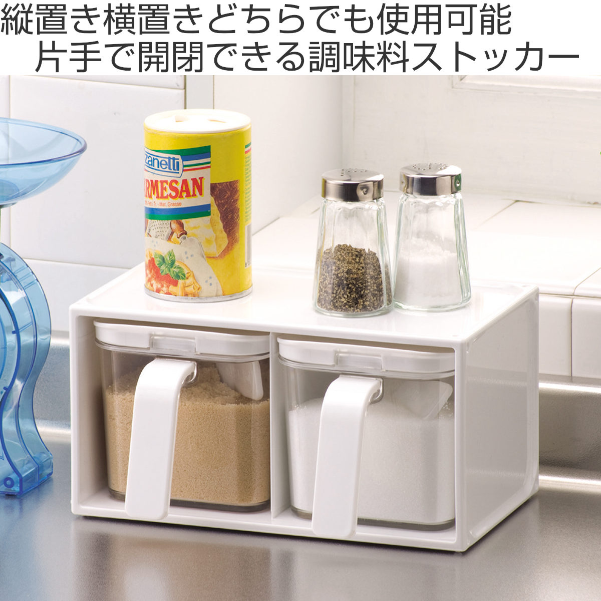 パール金属 調味料ラック 保存容器 クローブ 調味料ストッカー 2個組