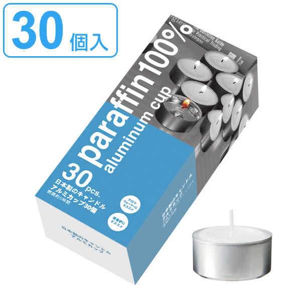 カメヤマキャンドル キャンドル 日本製のキャンドル アルミカップ 30個