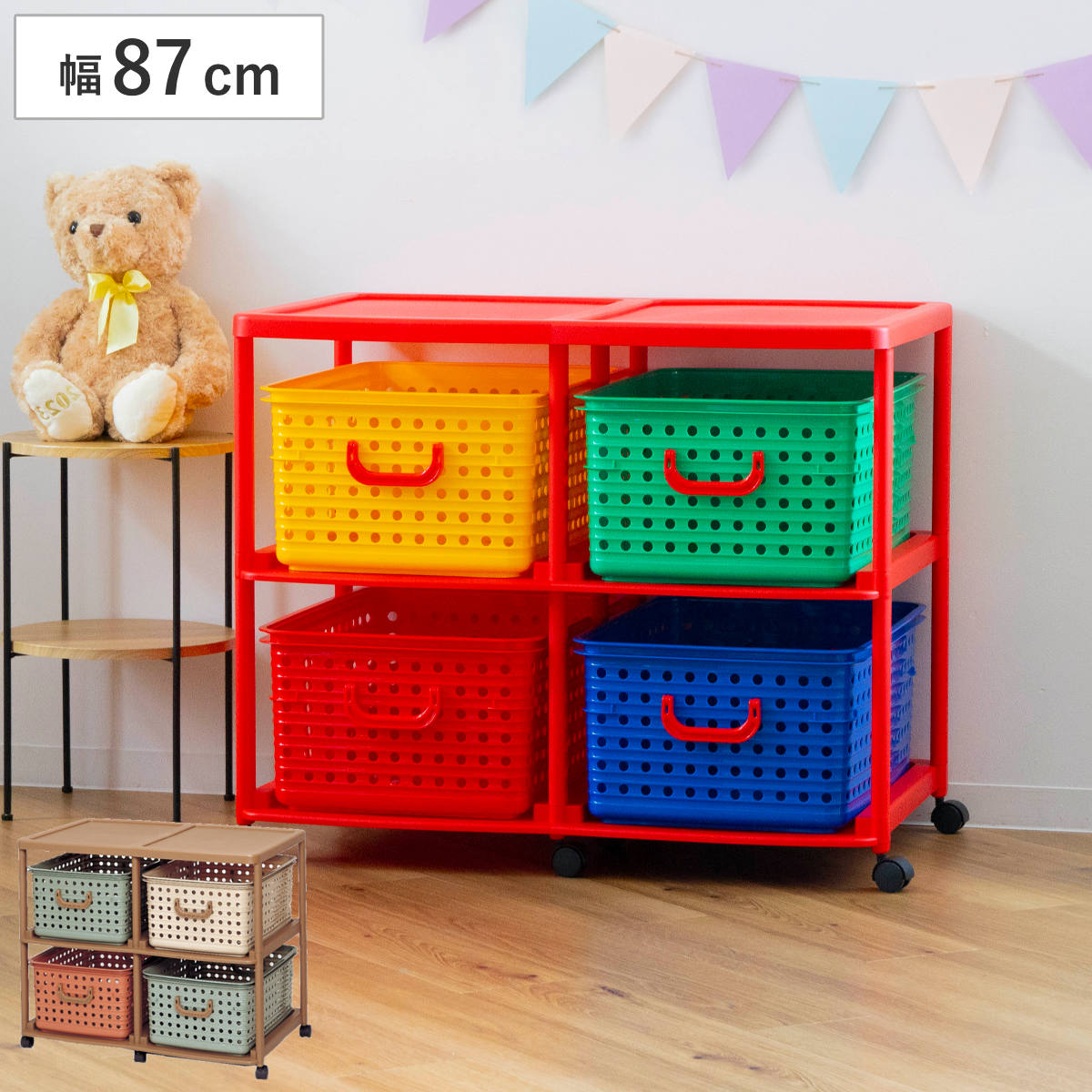おもちゃ箱 幅87cm バスケットラック 2段 キャスター付き バスケット 4