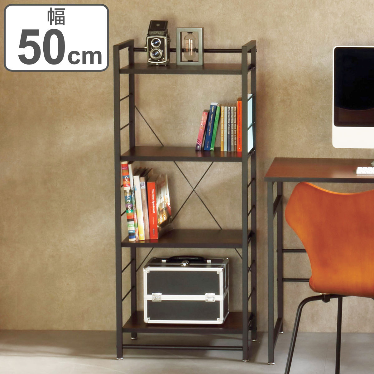 弘益 オープンラック 本棚 4段 ストーク 幅50cm ダークブラウン （ 棚
