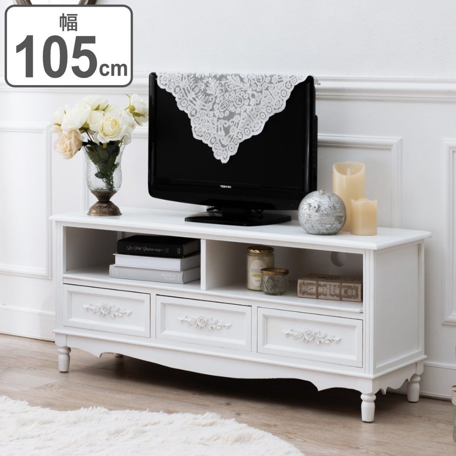 テレビ台 ウッドプロダクツ 引き出し 3杯 幅105cm 足付 ホワイト （ AV