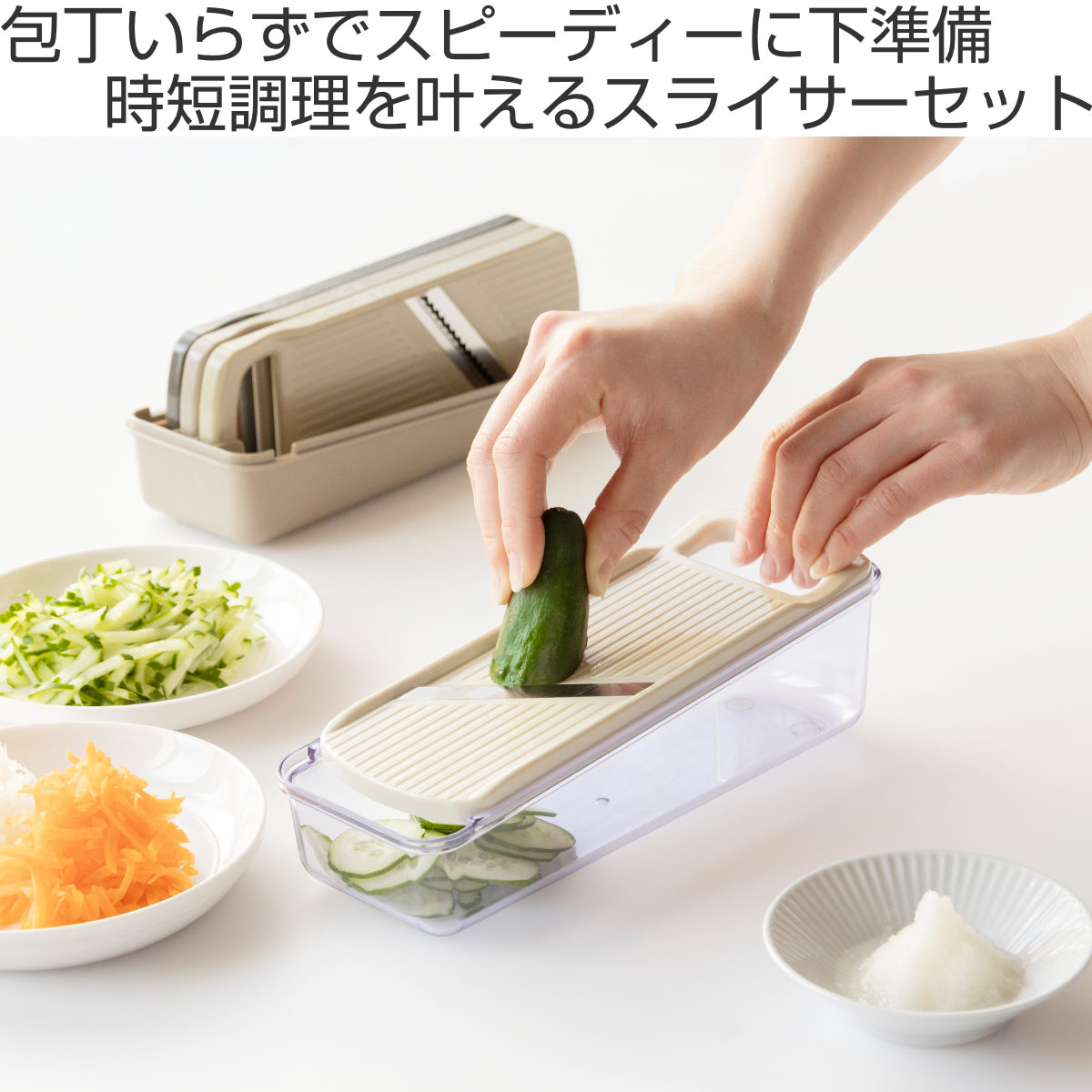和平フレイズ スライサーセット 8点セット モット マルチスライサー