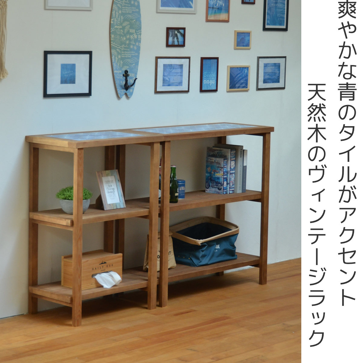 オープンラック 3段 天然木 タイル天板 PUDDLE 幅60cm （ パドル 収納